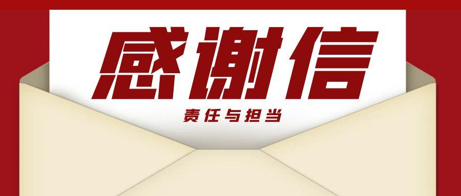 “信”任所托，品质作答｜助力国家重点项目建设