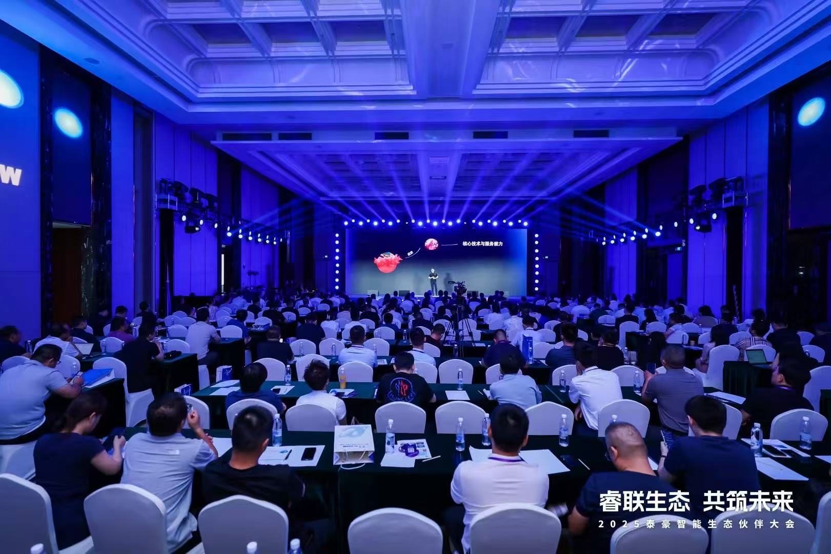 2025evo视讯(中国)智能生态伙伴大会在京圆满落幕：睿联生态，共筑数智未来