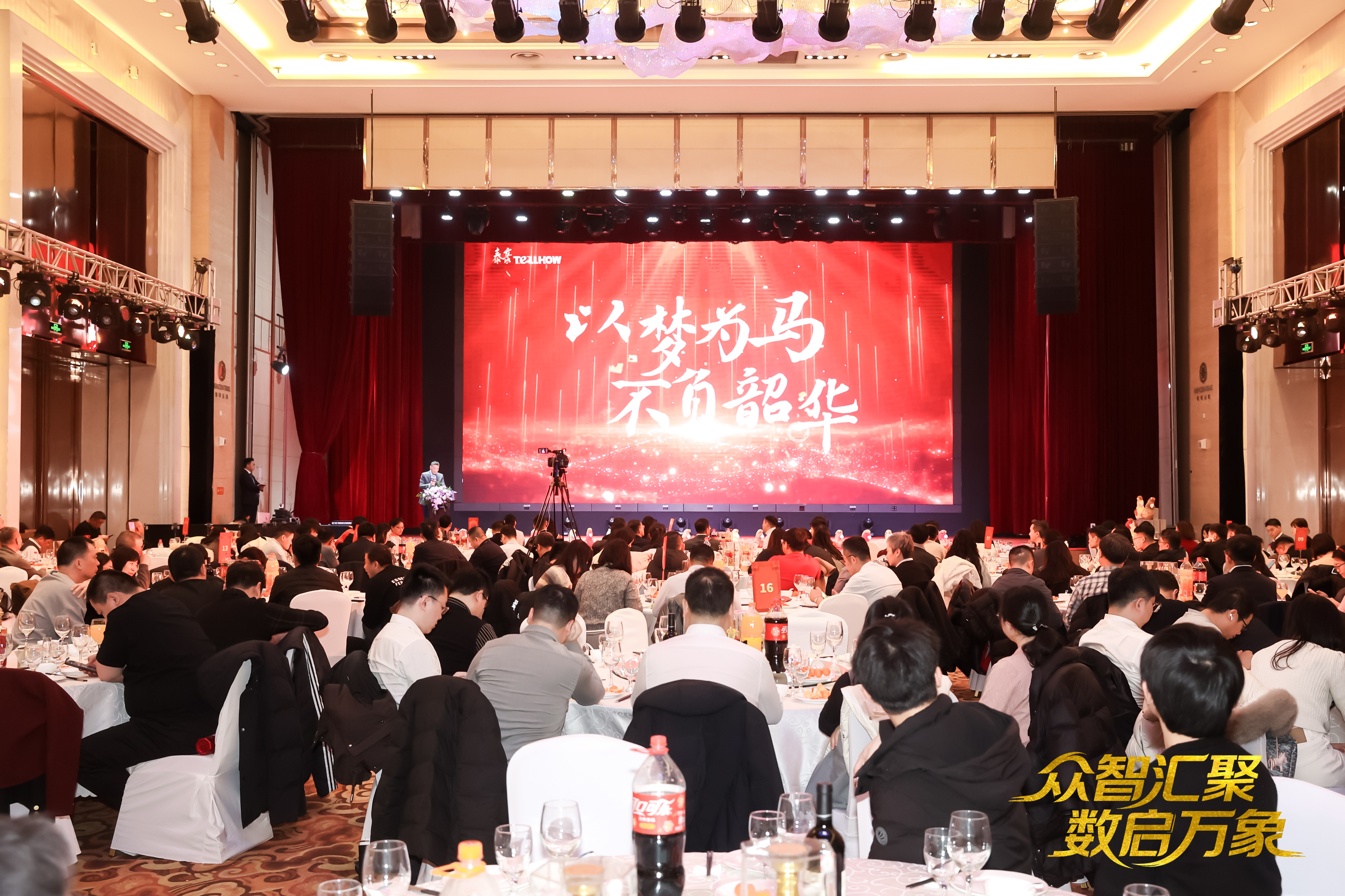 北京evo视讯(中国)2026员工大会：以“数”为擎，迈向新阶段